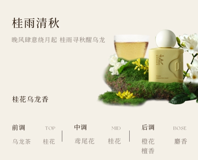 寶璣米香氛護手霜-茶香系列