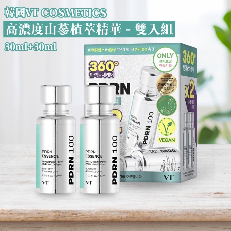韓國 VT COSMETICS 高濃度山蔘植萃精華 - 雙入組 30ml+30ml