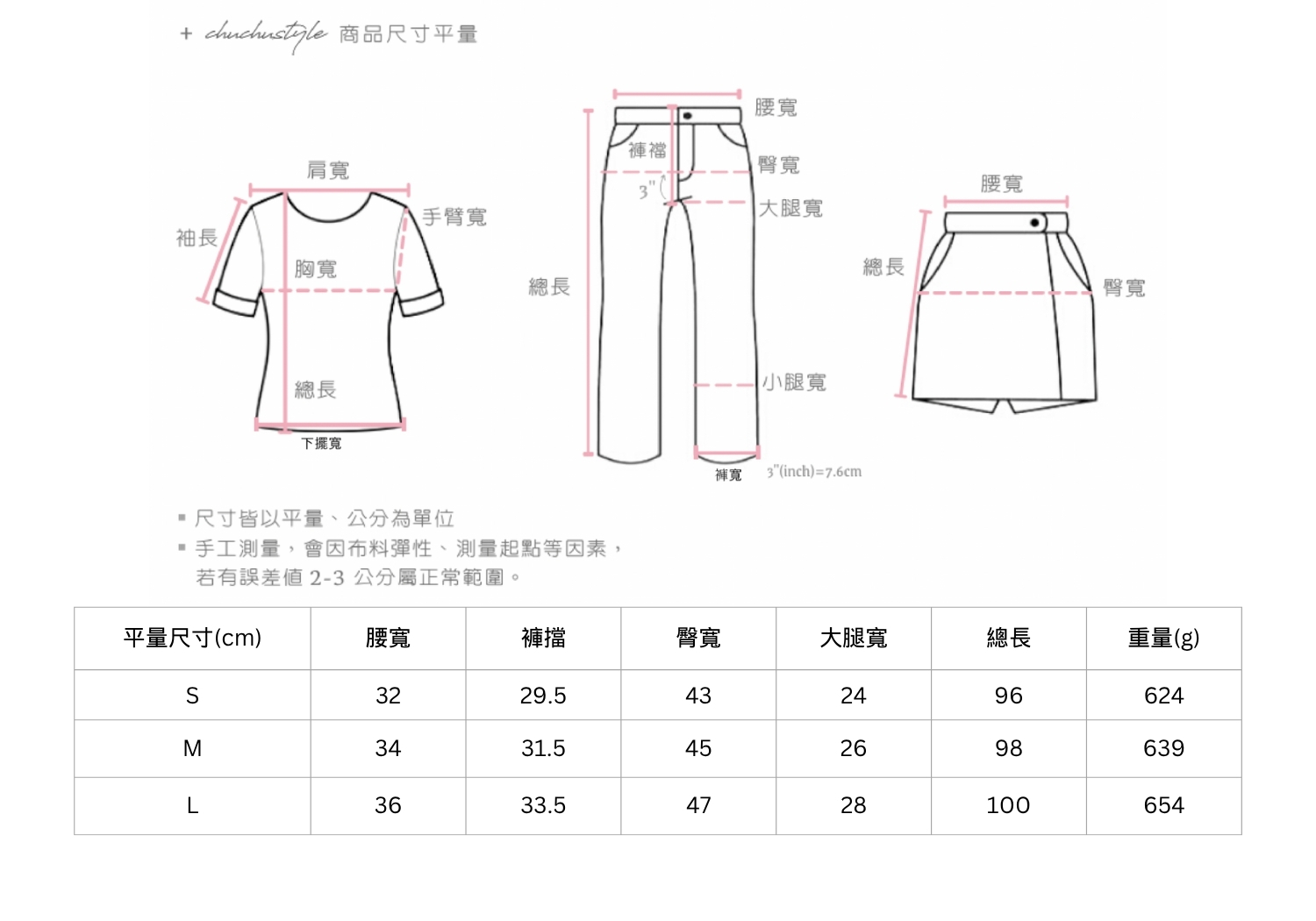官網尺寸串圖 (4).jpg 官網尺寸串圖 (4).jpg