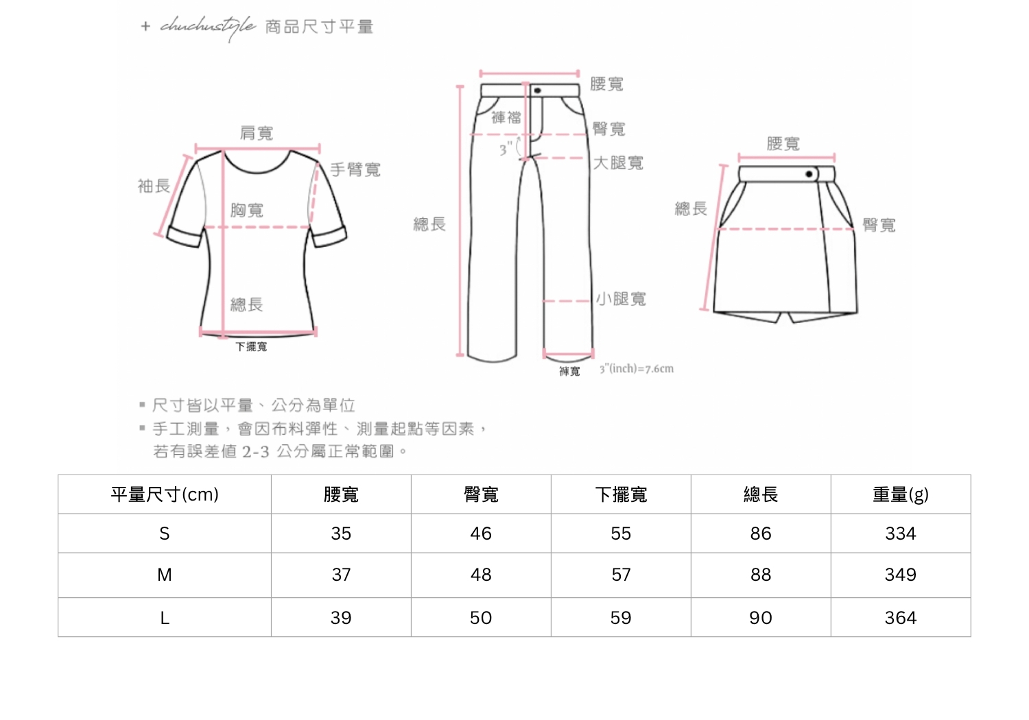 官網尺寸串圖 (5).jpg 官網尺寸串圖 (5).jpg