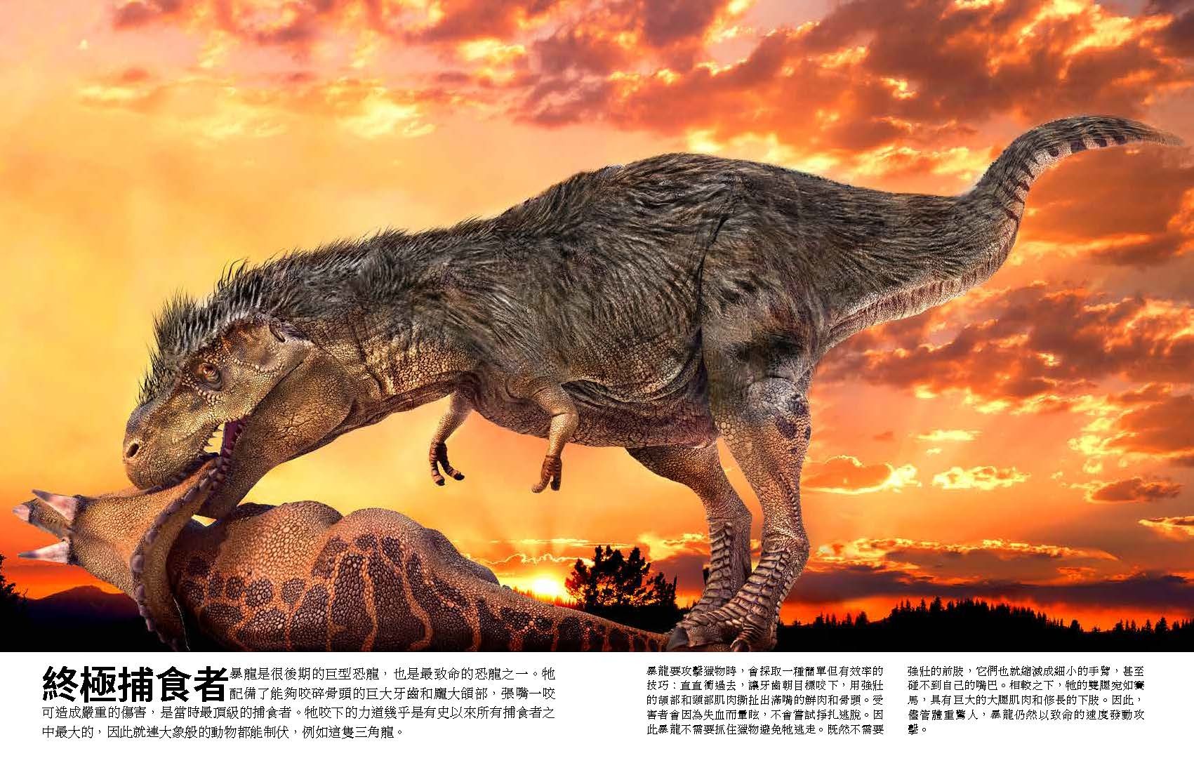 <img src="The Dinosaurs Book-05" alt="恐龍與史前動物終極圖鑑">