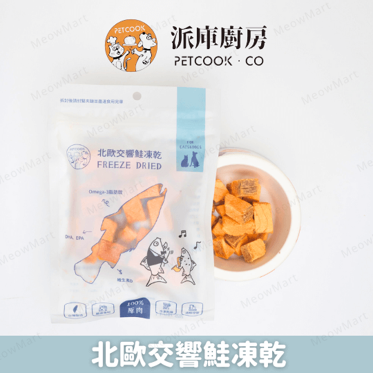 派庫廚房｜北歐交響鮭凍乾 50g (貓狗適用)
