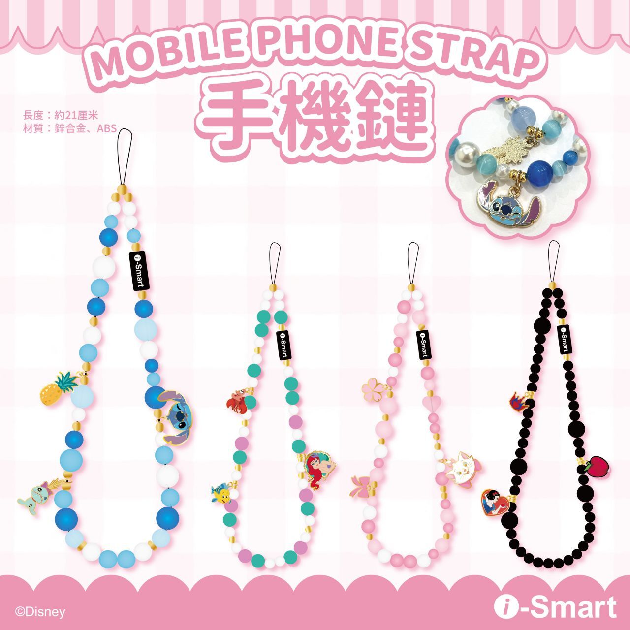 i-Smart Mobile Phone Strap