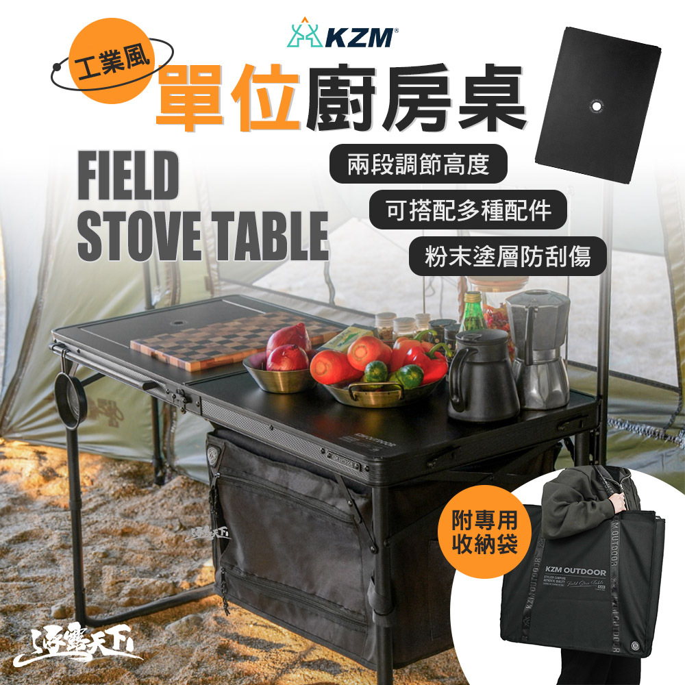 KZM 工業風單位廚房桌