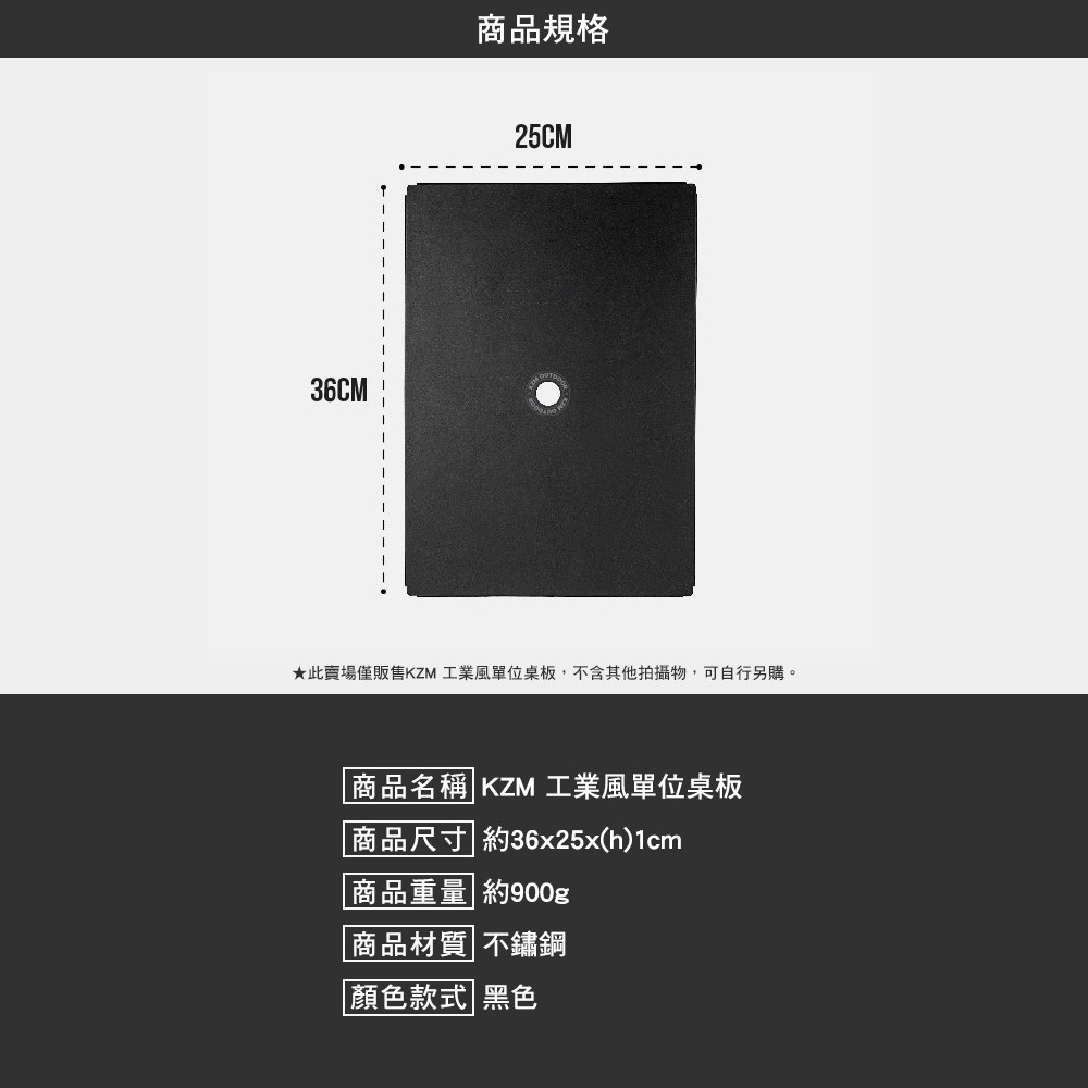 KZM 工業風單位桌板
