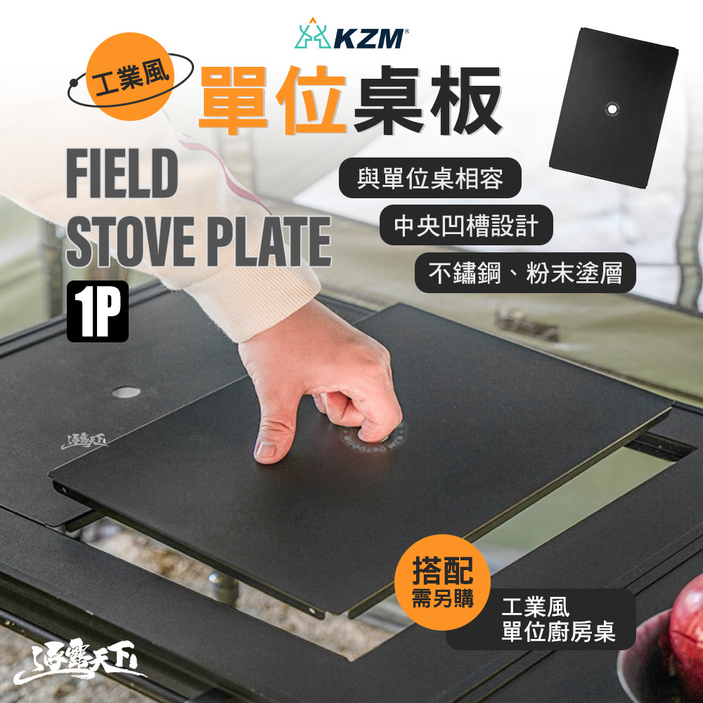 KZM 工業風單位桌板