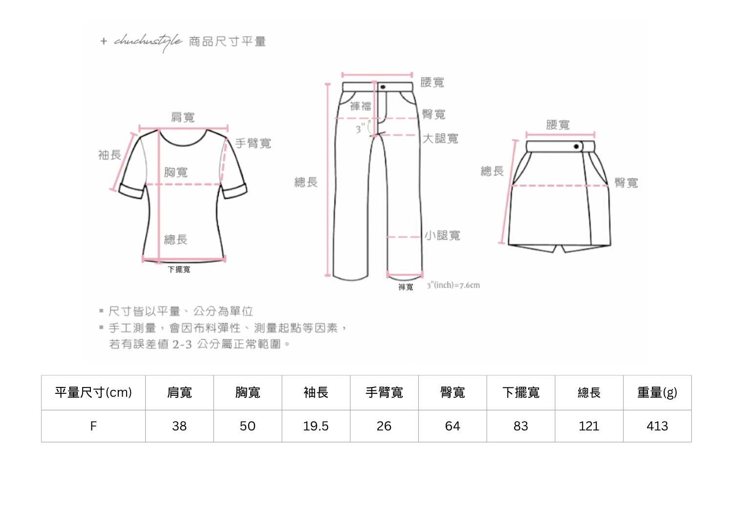 官網尺寸串圖 (9).jpg 官網尺寸串圖 (9).jpg
