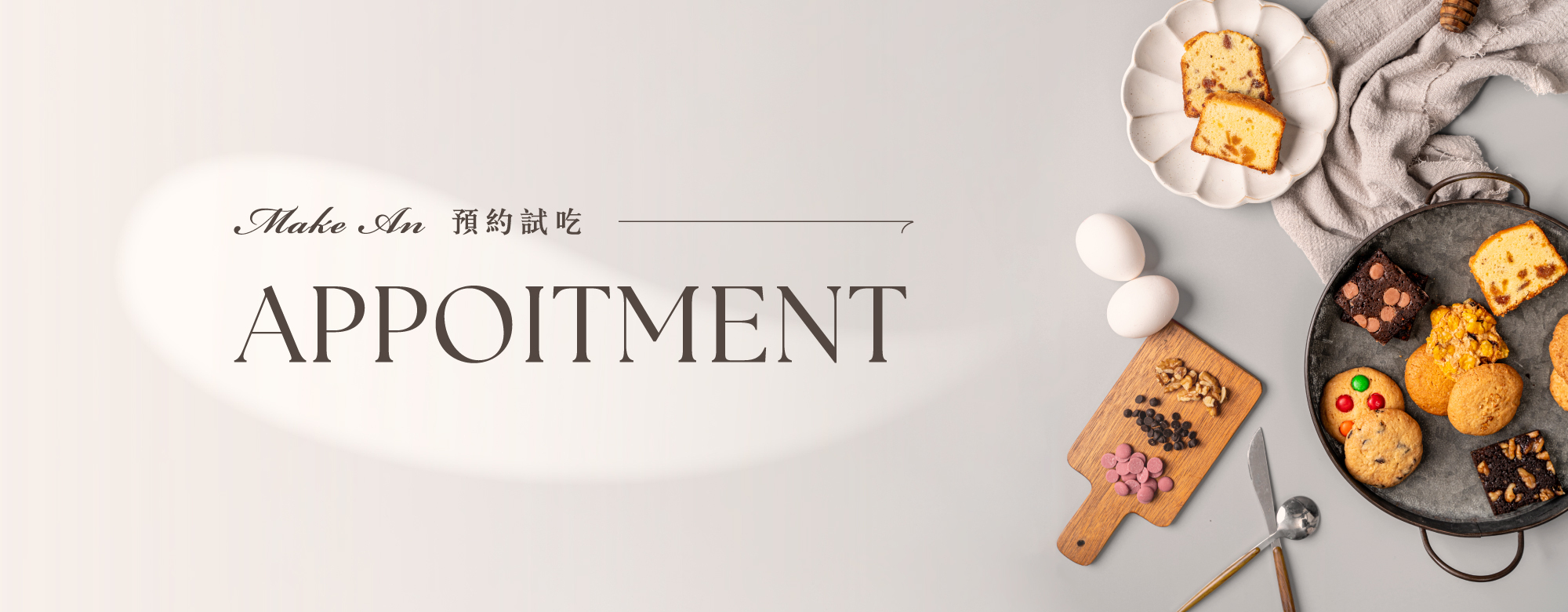 甜茉喜餅預約試吃連結