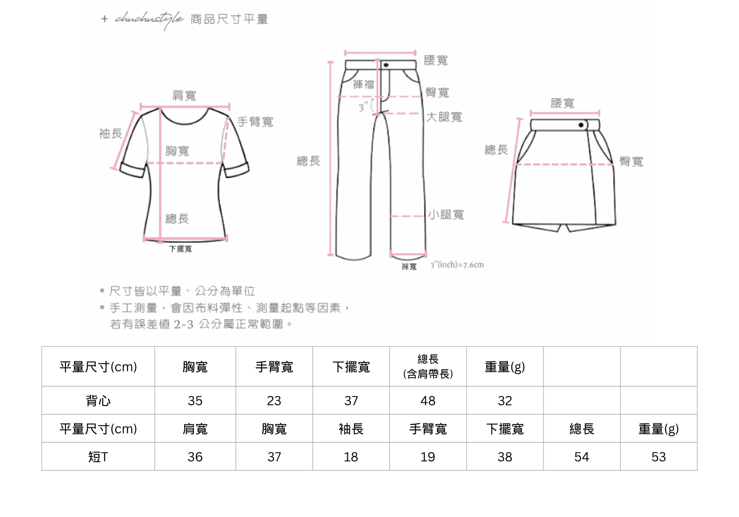 官網尺寸串圖 (12).jpg 官網尺寸串圖 (12).jpg