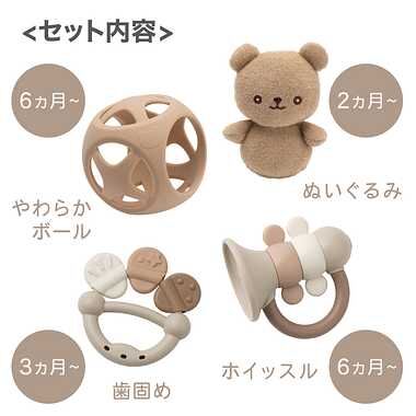 Toyroyal 樂雅 蜜糖奶茶色嬰兒玩具禮盒