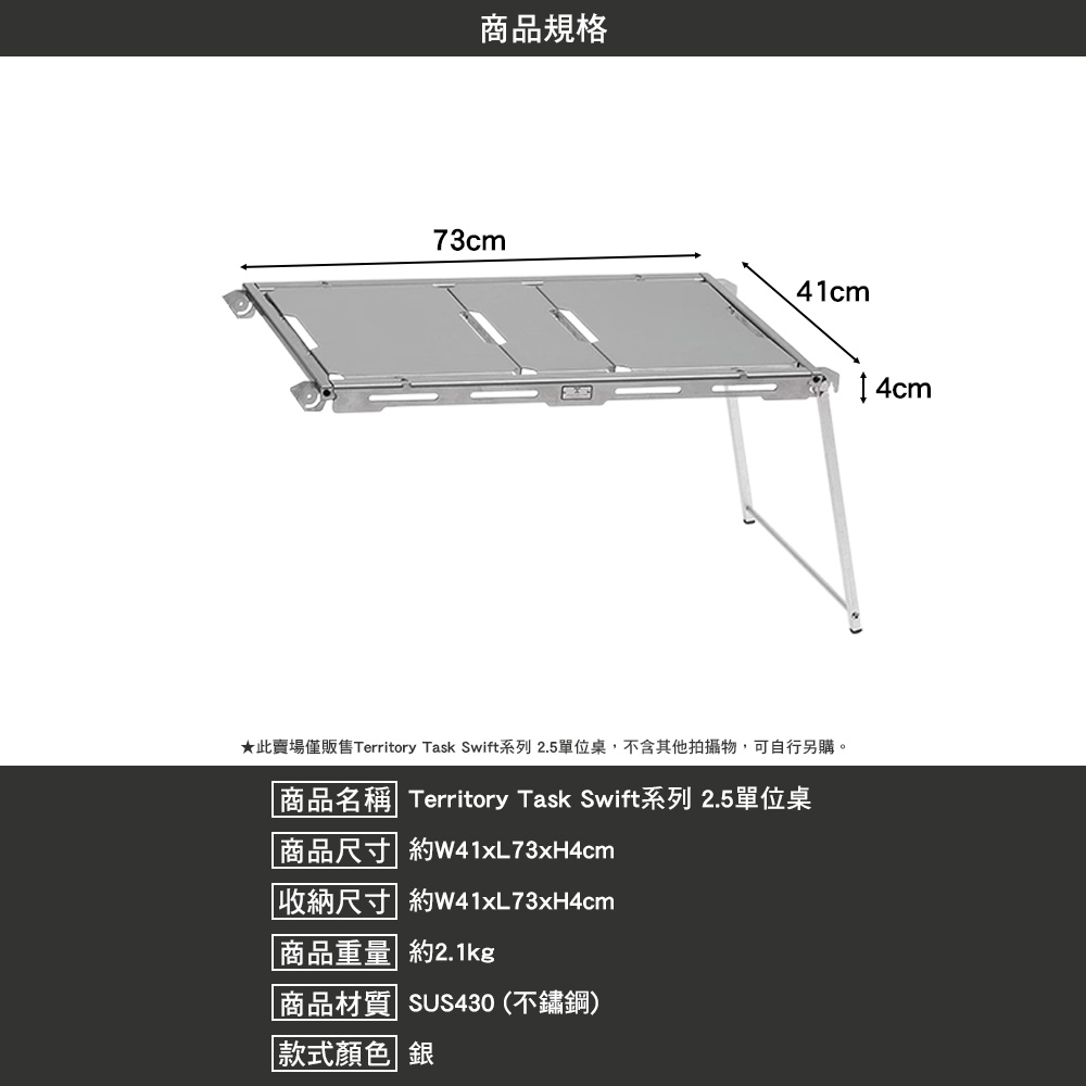Territory Task Swift系列 大全套