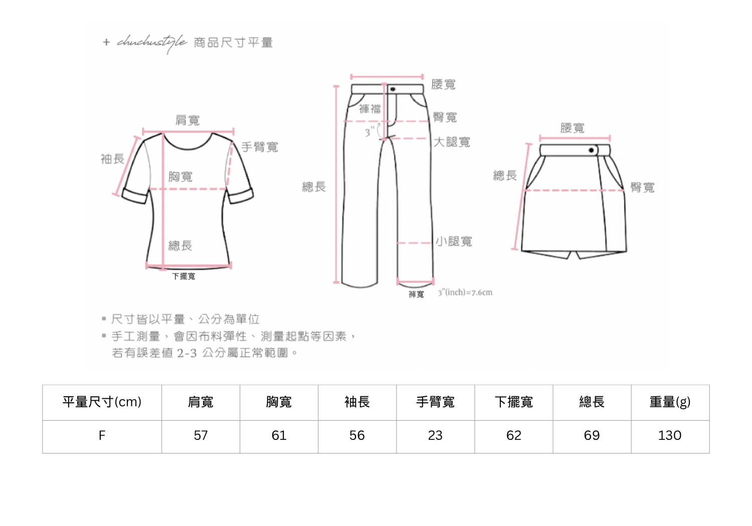 官網尺寸串圖 (15).jpg 官網尺寸串圖 (15).jpg