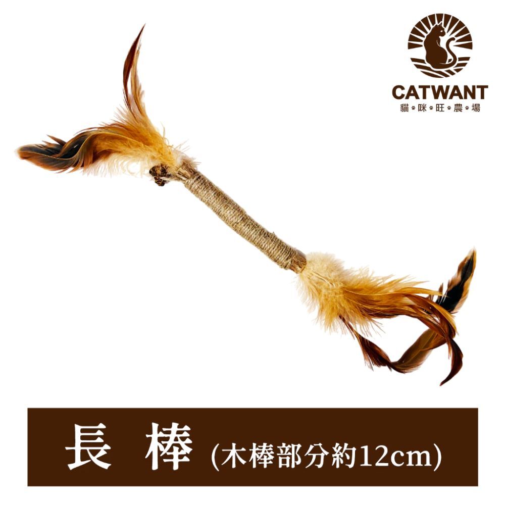 貓咪旺農場｜木天蓼麻繩羽毛抓抓棒 拉菲草抓抓棒