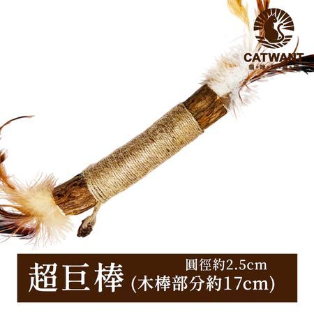 貓咪旺農場｜木天蓼麻繩羽毛抓抓棒 拉菲草抓抓棒