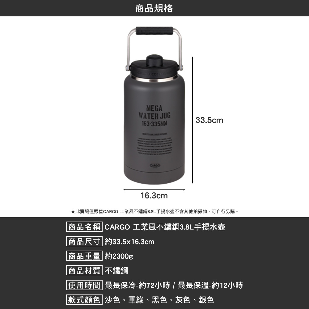 CARGO 工業風不鏽鋼3.8L手提水壺