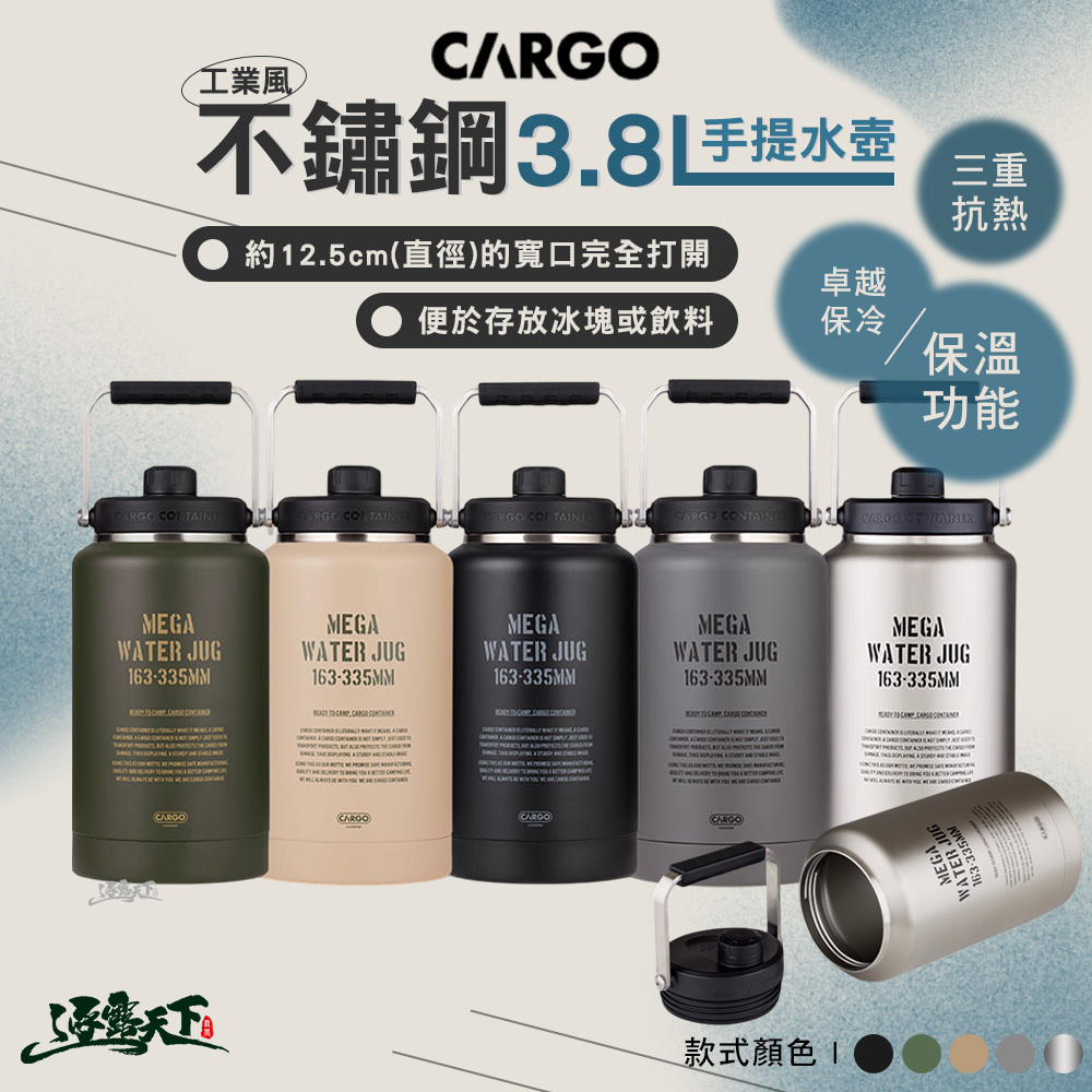 CARGO 工業風不鏽鋼3.8L手提水壺