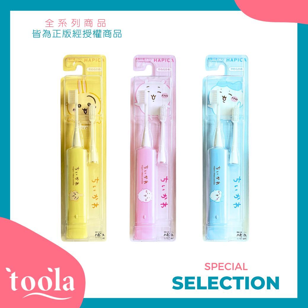 【正版授權】HAPICA 吉伊卡哇  電動牙刷