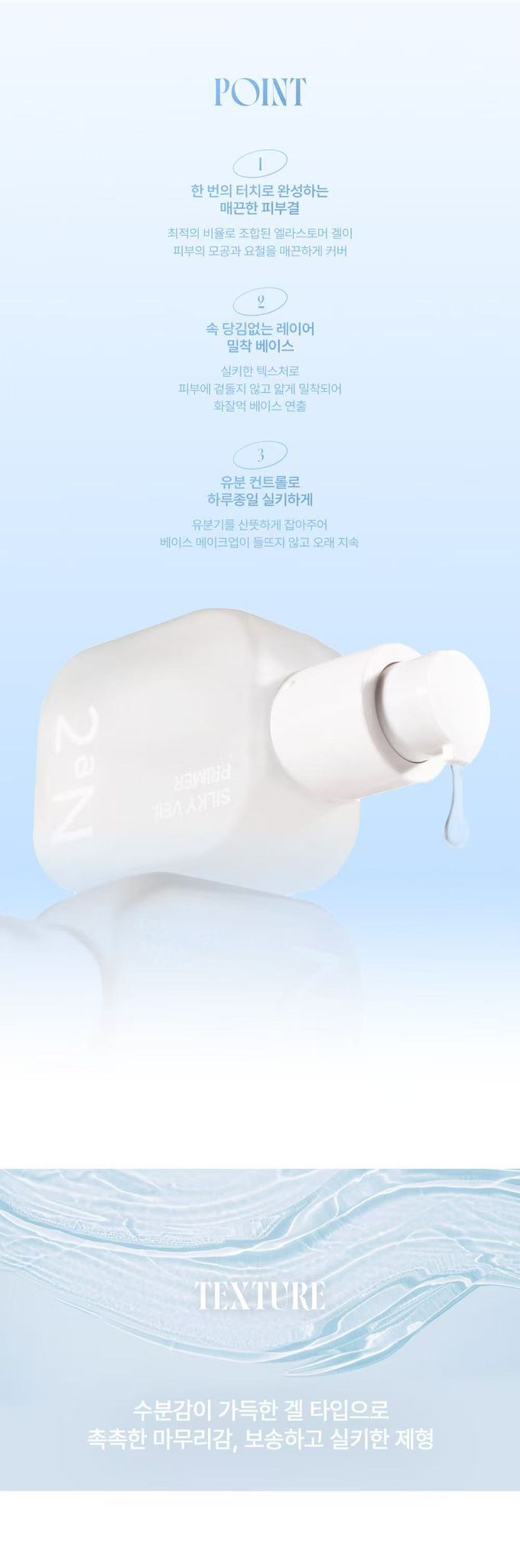 韓國代購 2aN - Silky Veil Primer 絲滑妝前底霜 30ml（全新包裝）