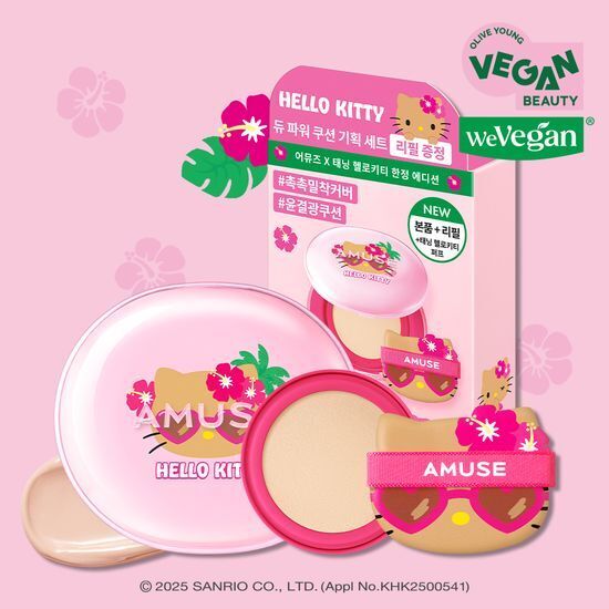 [焦糖Kitty_升級版] AMUSE Vegan 潤光果凍氣墊粉餅套組