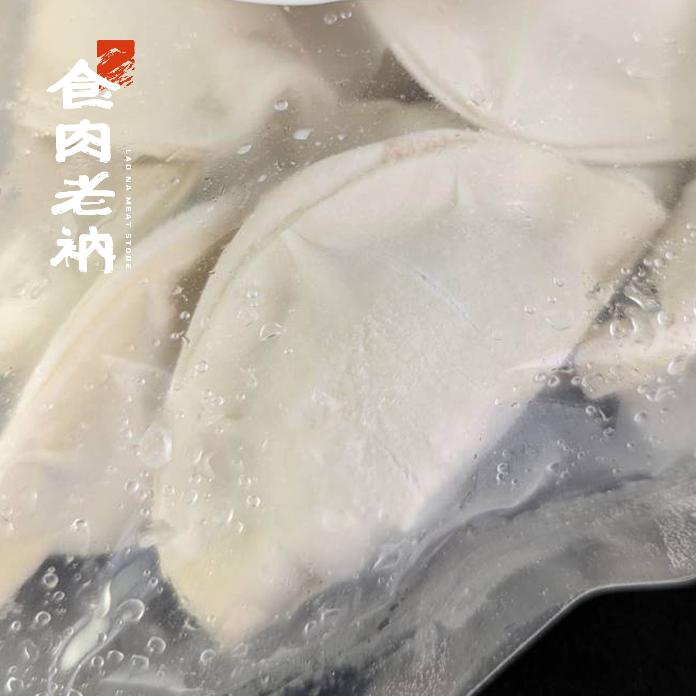 澳洲和牛 香蔥和牛水餃 600g【進階會員價 200元】