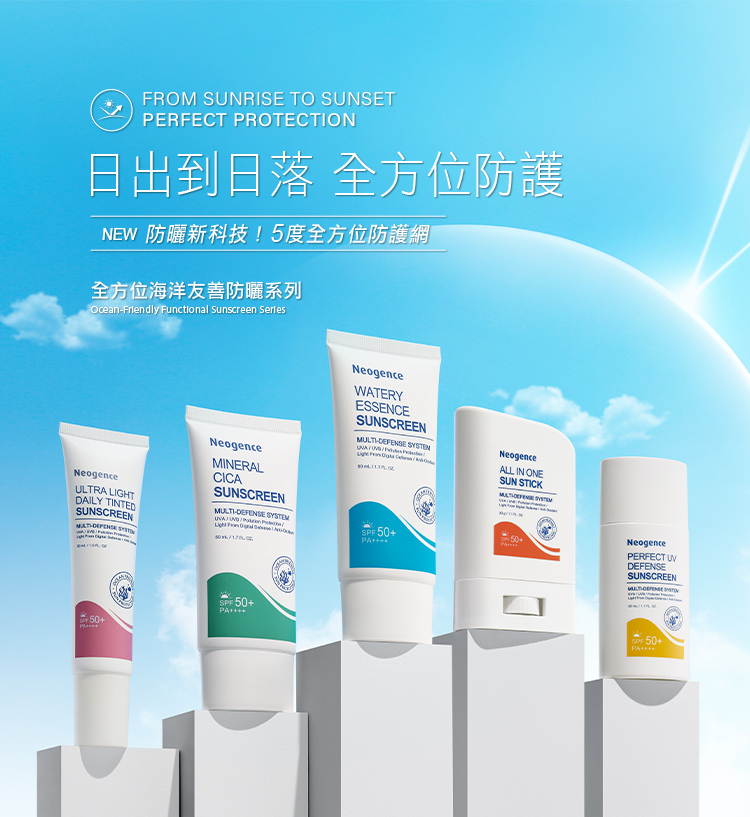 全方位海洋友善防曬系列_日出到日落,全方位防護