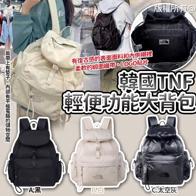 韓國The North Face輕便功能大背包