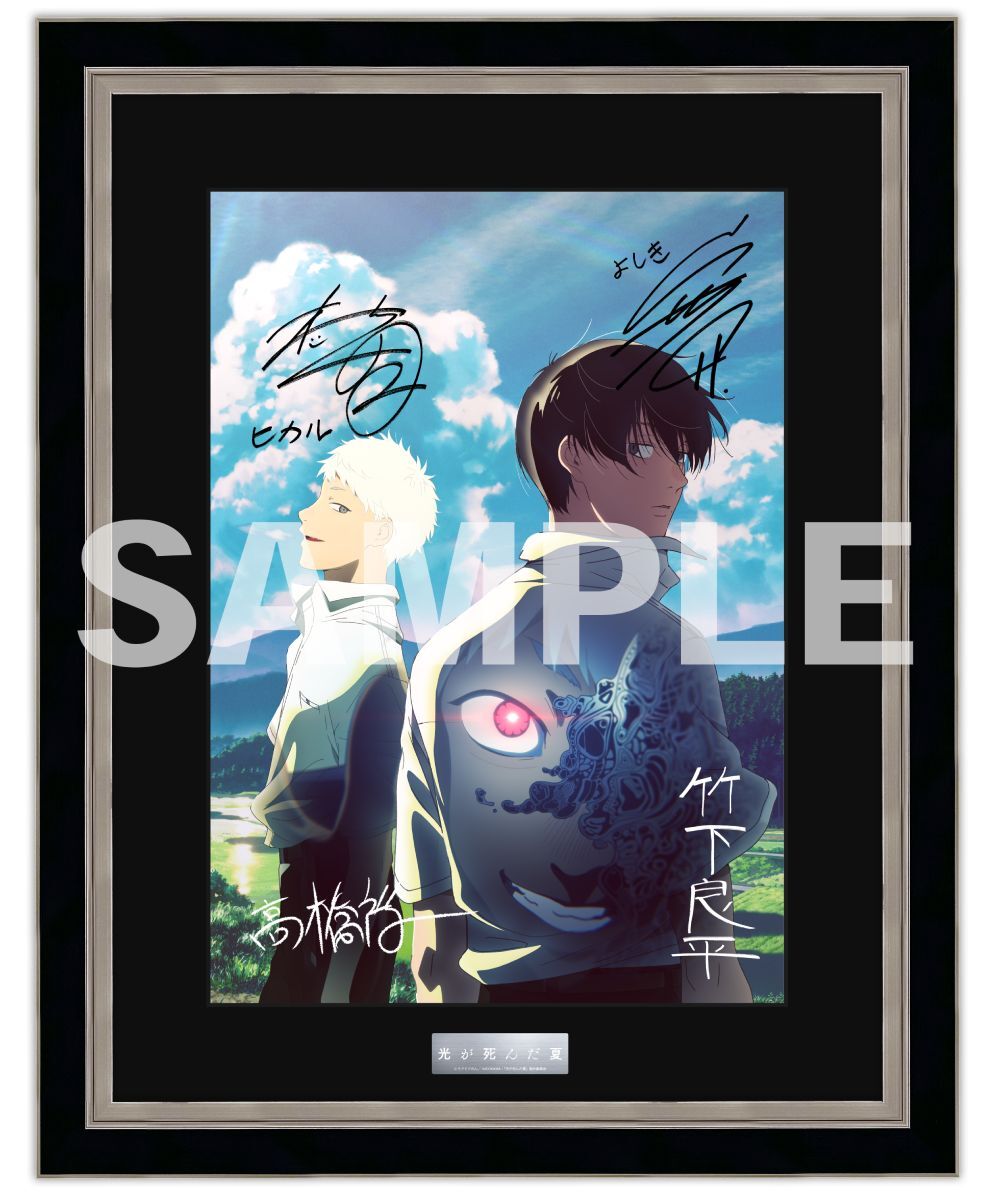 預購-TV動畫「光逝去的夏天」複製原畫（含複製簽名）【日本進口精品】