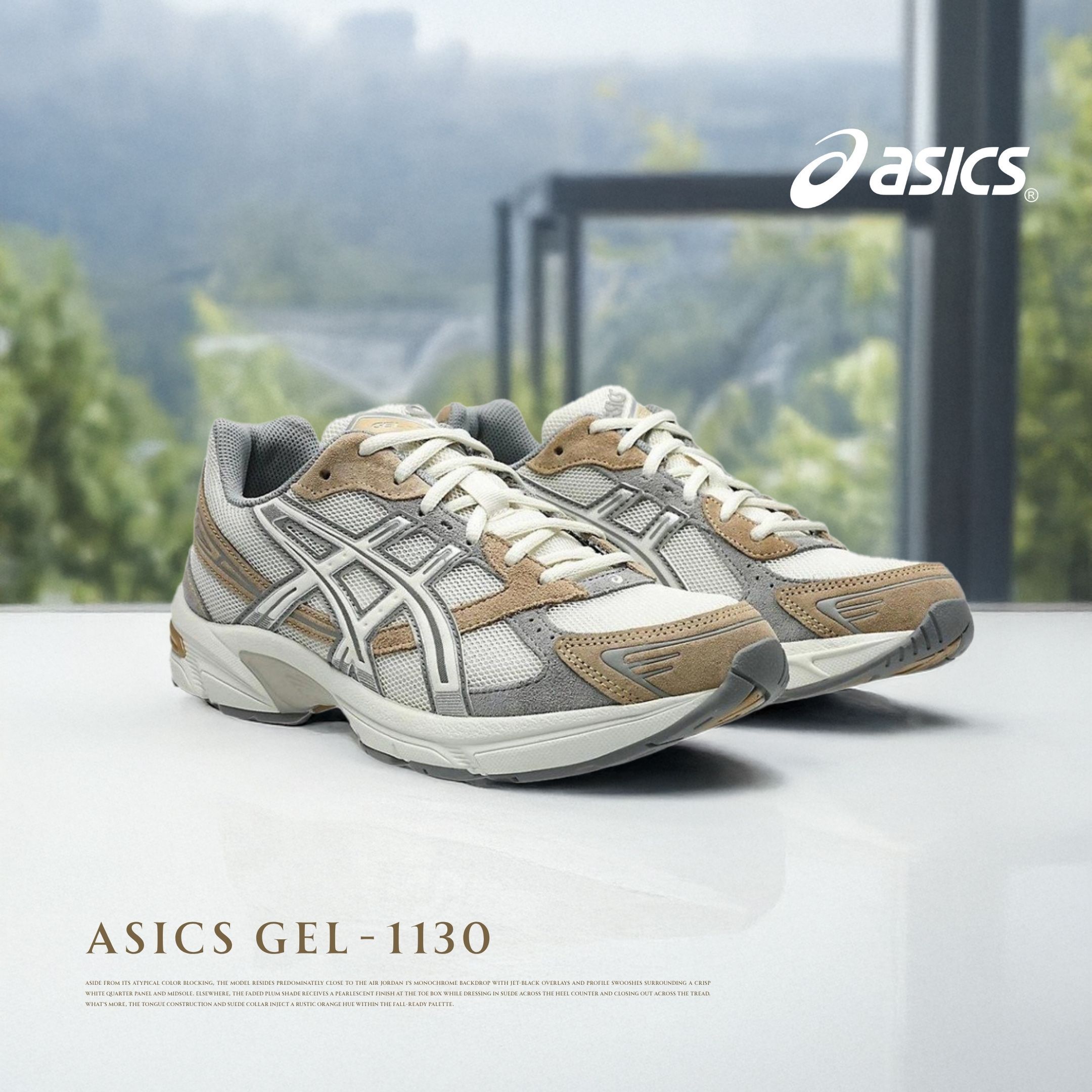 NICEDAY 代購 Asics Gel-1130 奶茶灰 奶茶 卡其 奶油 奶灰 灰 復古 慢跑鞋 1203A610-200