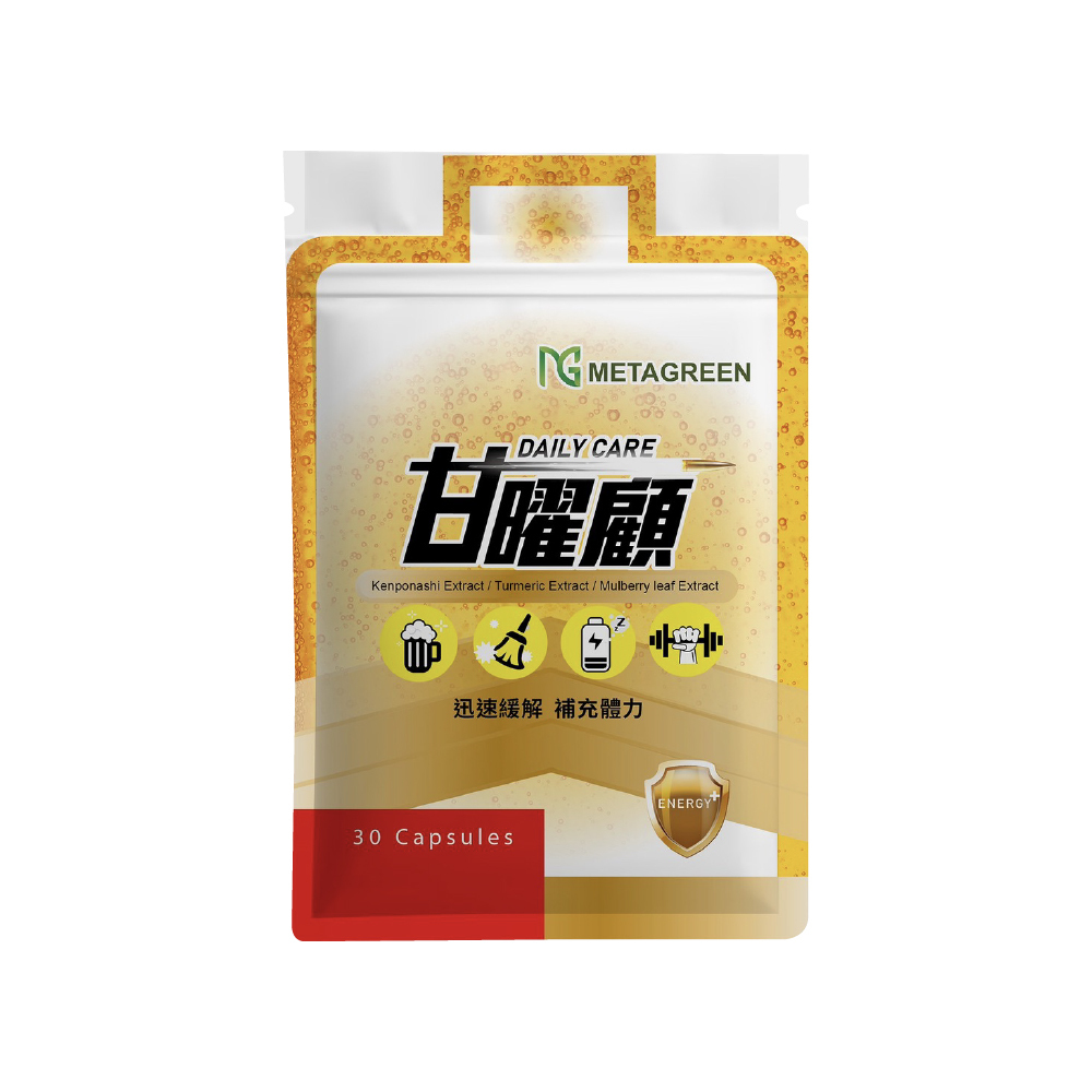 【保甘樂活】甘曜顧(30粒/袋)