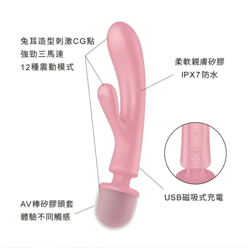 Satisfyer - Triple Lover 2 in 1 Vibrator - Pink