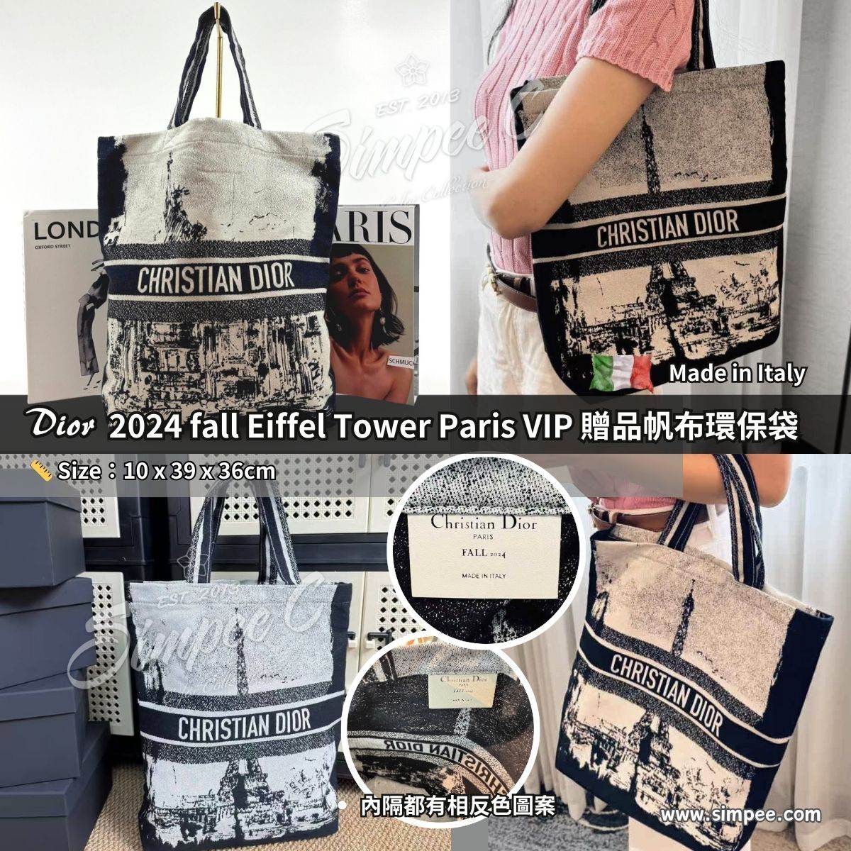 DIOR 2024 fall Eiffel Tower Paris VIP 贈品帆布環保袋