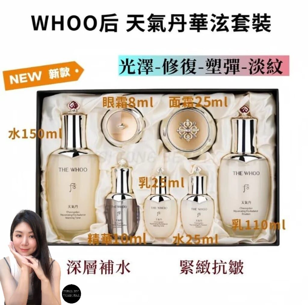 Whoo 天氣丹煥顏亮澤 7 件套 R653（1-2星期寄出）