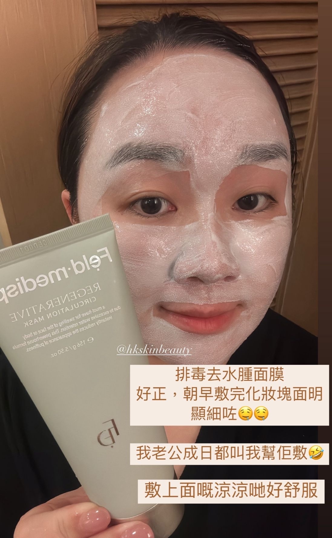 Feld.apotheke 排毒去水腫面膜