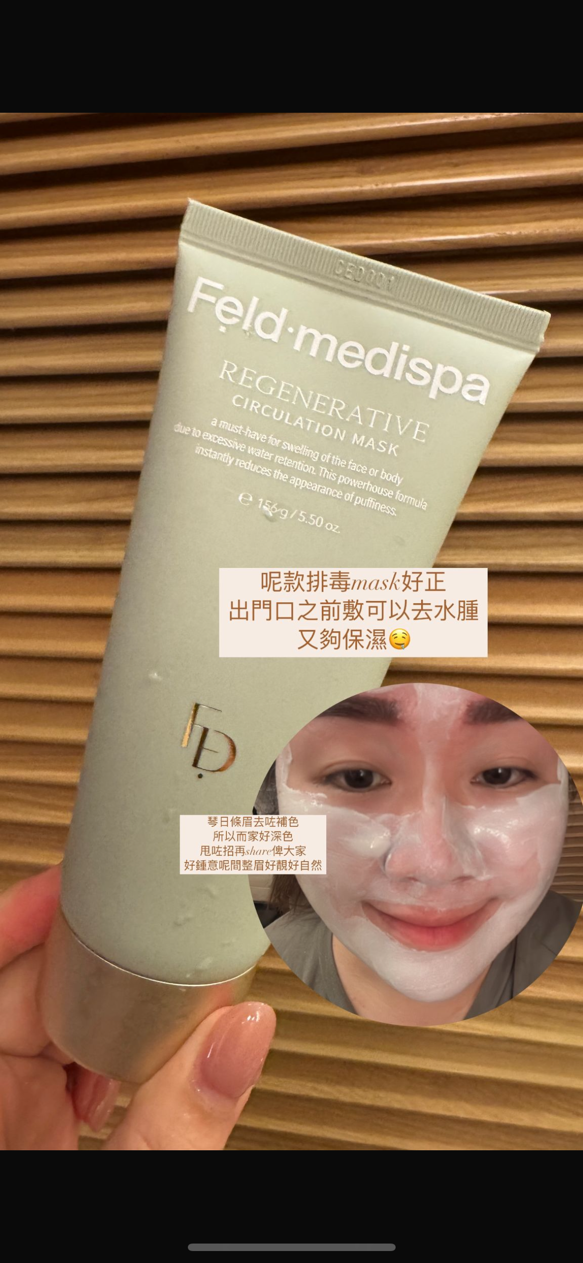 Feld.apotheke 排毒去水腫面膜