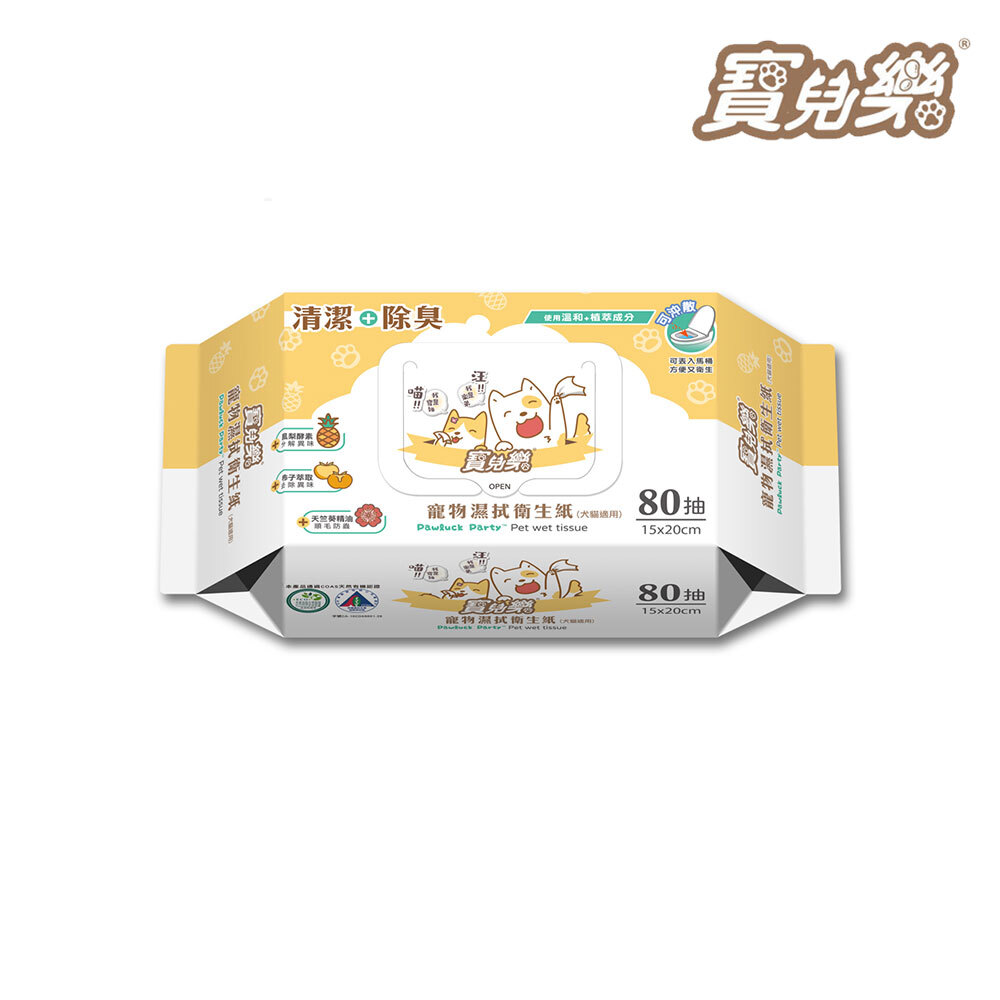 (箱購) 寶兒樂 寵物溼式衛生紙(犬貓適用)_20抽/80抽_箱