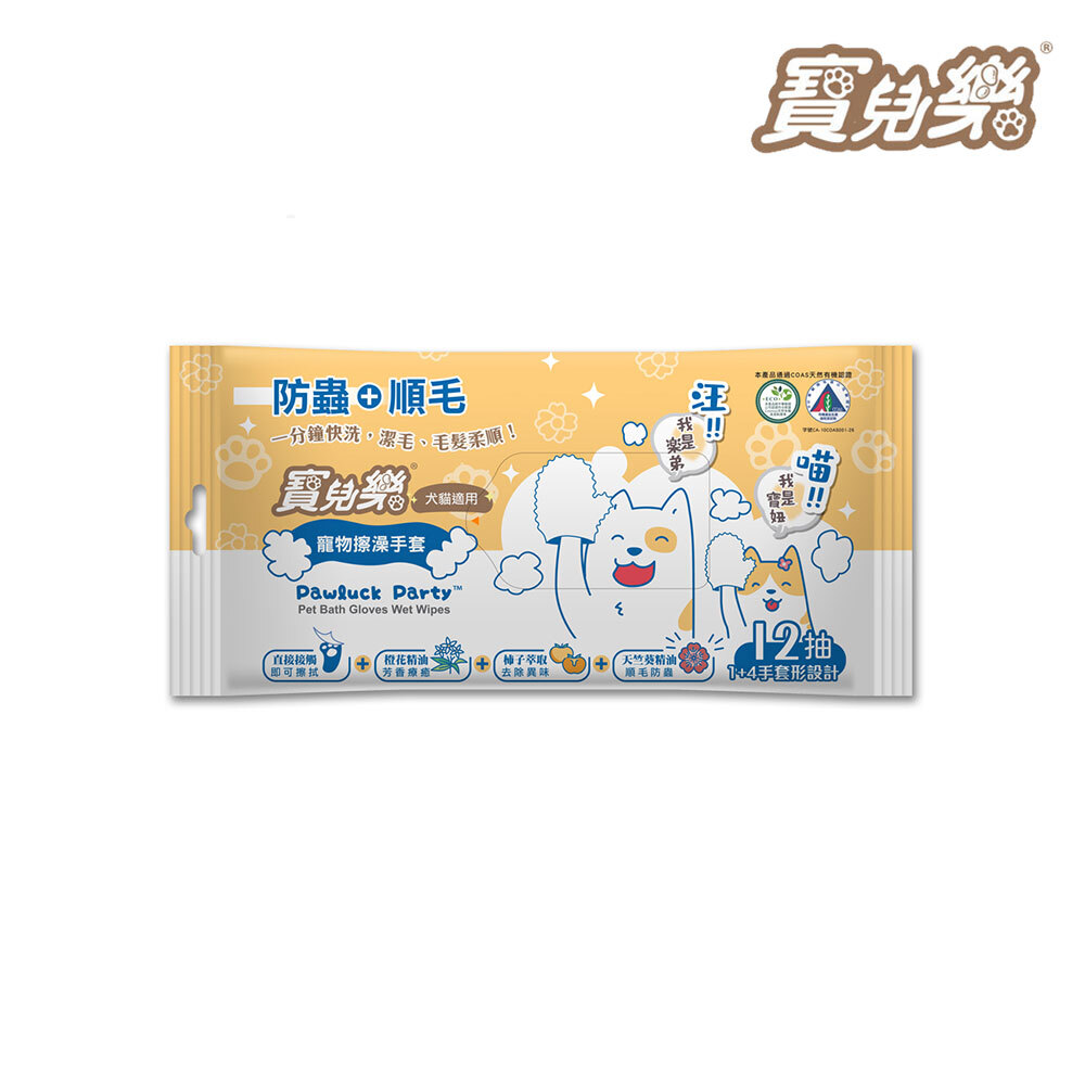 (箱購) 寶兒樂 擦澡手套(犬貓適用)_12枚入x24包/箱