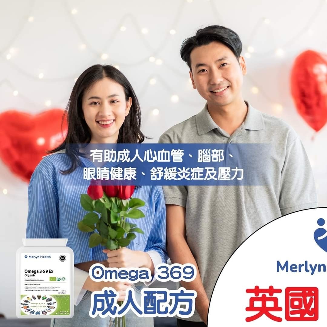 Omega 369 — EX.成人配方60粒 （油丸）送成人健怡配方 250ML