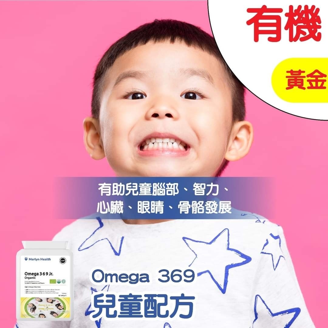 Omega 369 oil — JR.兒童配方 (油丸)  送生酮飲食配方 250ML