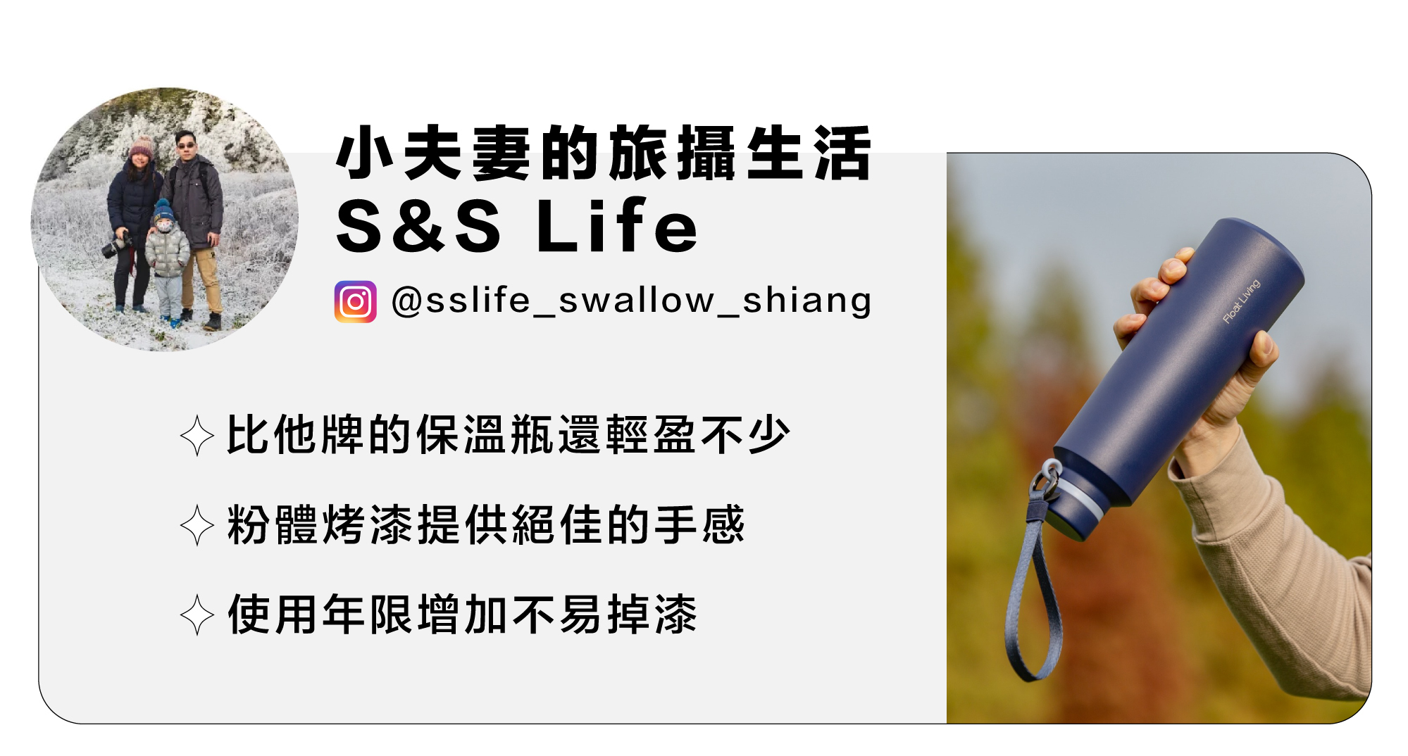 粉體烤漆提供絕佳的手感