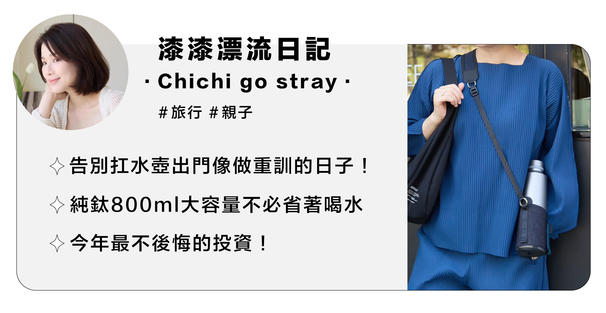 純鈦800ml大容量