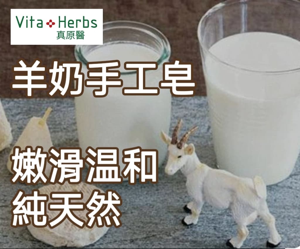 漢方草本洗髮水500ML + 七子白手工皂100G + 羊奶手工皂100G