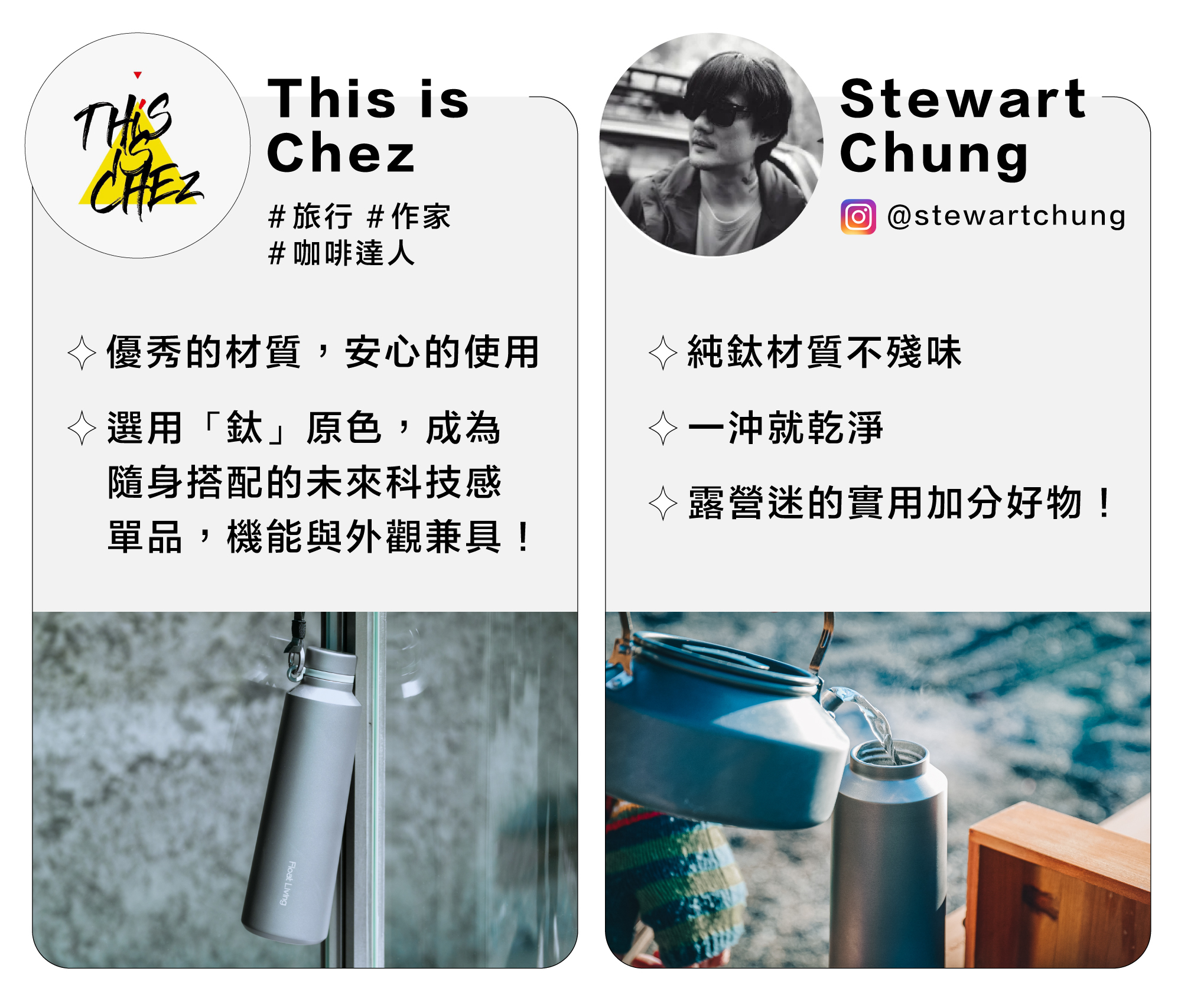 露營迷的實用加分好物