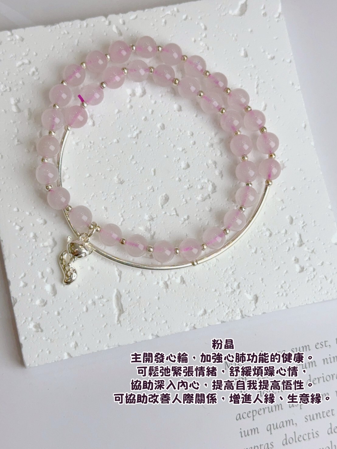 純銀狐仙/粉晶雙圈手鍊