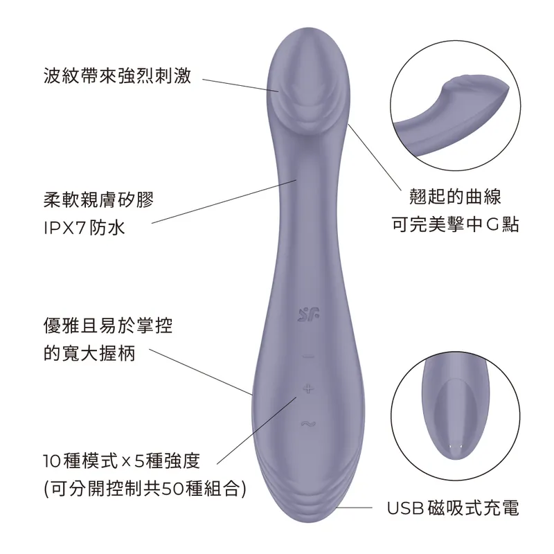 Satisfyer G-Force G-Spot Vibrator - Purple