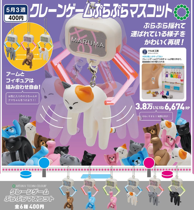 推活用 夾公仔 掛件