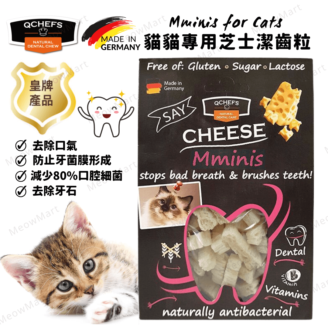 QCHEFS 貓貓專用芝士潔齒粒 60g