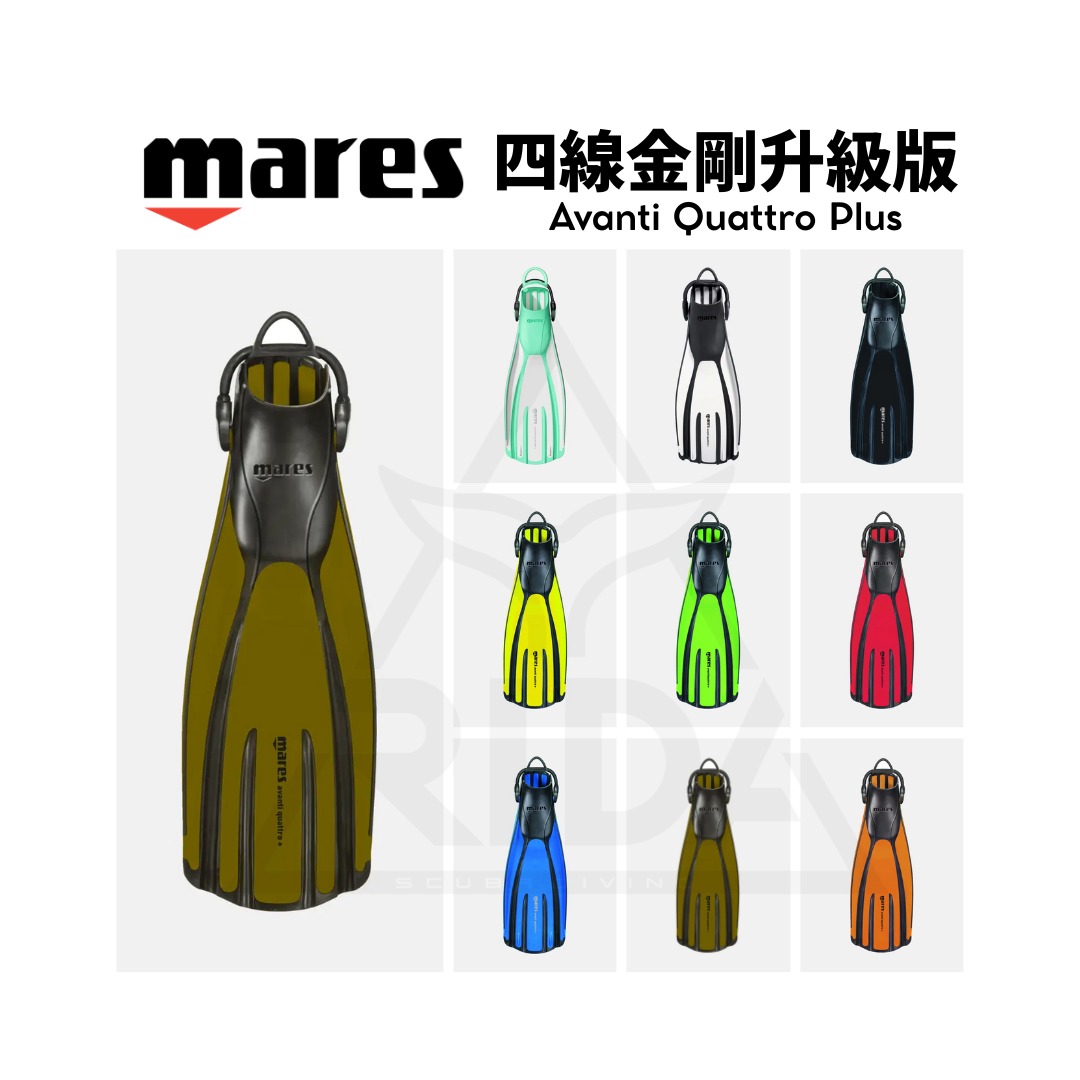 ▲MARES-四線金剛 套鞋式 水肺蛙鞋