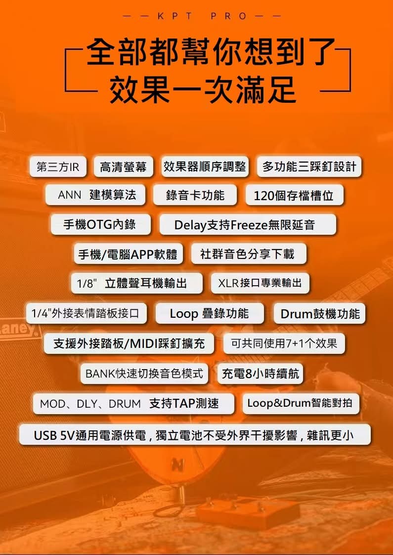 Yuimer KPT PRO TypeC 充電式 電吉他 綜合效果器 雙色可選 第 3 張圖片｜三峽吉他 / Bass