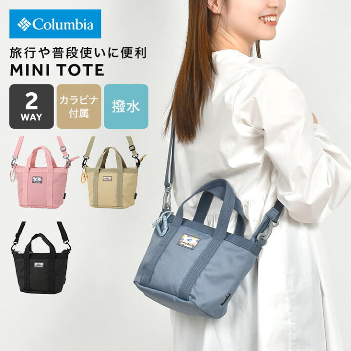 Columbia 潑水加工 2 WaY Bag （P6 JP671）