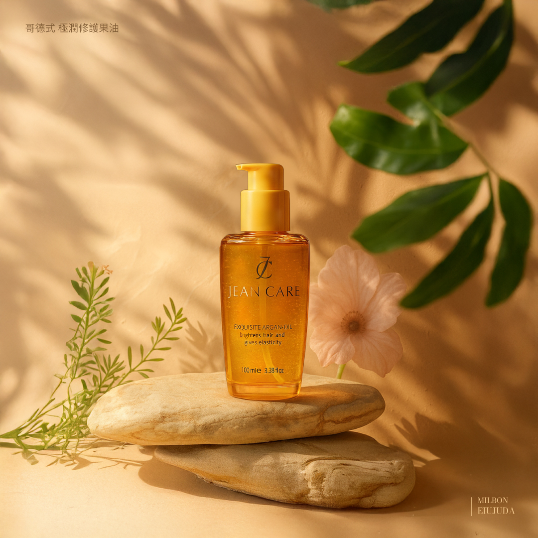 Jean Care精粹阿甘油